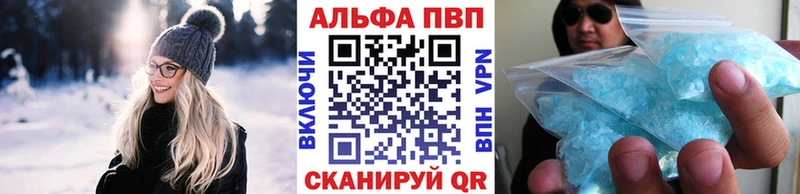 Alpha-PVP Соль  Купить закладки  Новодвинск 