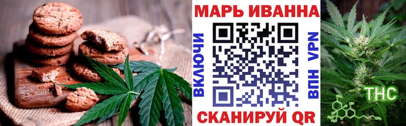 Купить  Новодвинск  Печенье с ТГК конопля 