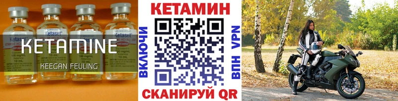 Купить закладки  Новодвинск  КЕТАМИН VHQ 
