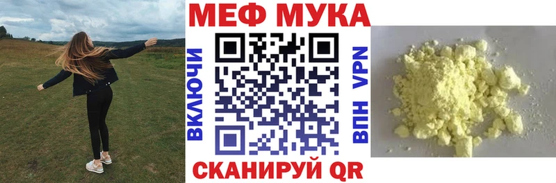 Купить закладки  Новодвинск  Меф VHQ 