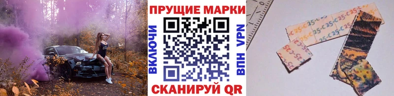 Марки 25I-NBOMe 1500мкг  Купить где  Новодвинск 