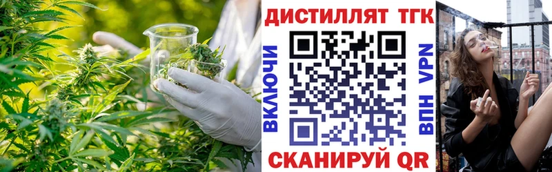 Купить где  Новодвинск  Дистиллят ТГК THC oil 